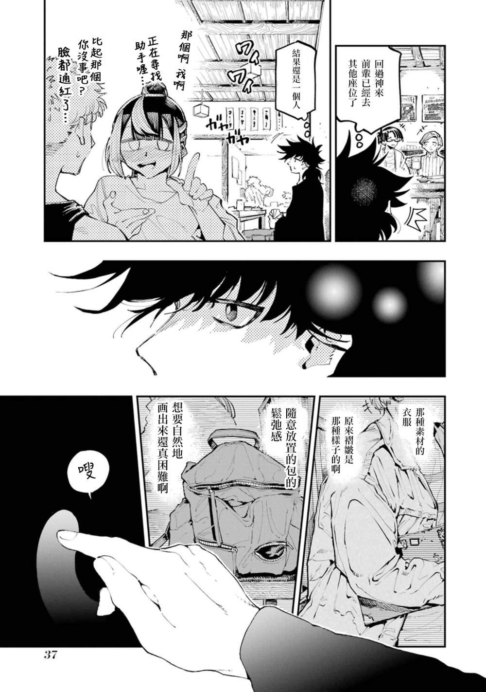 第21话