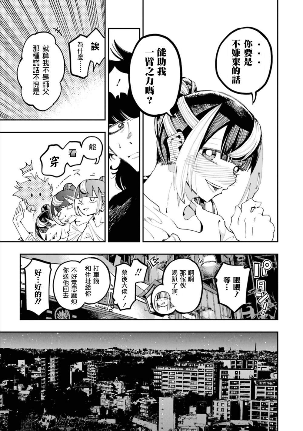 第21话