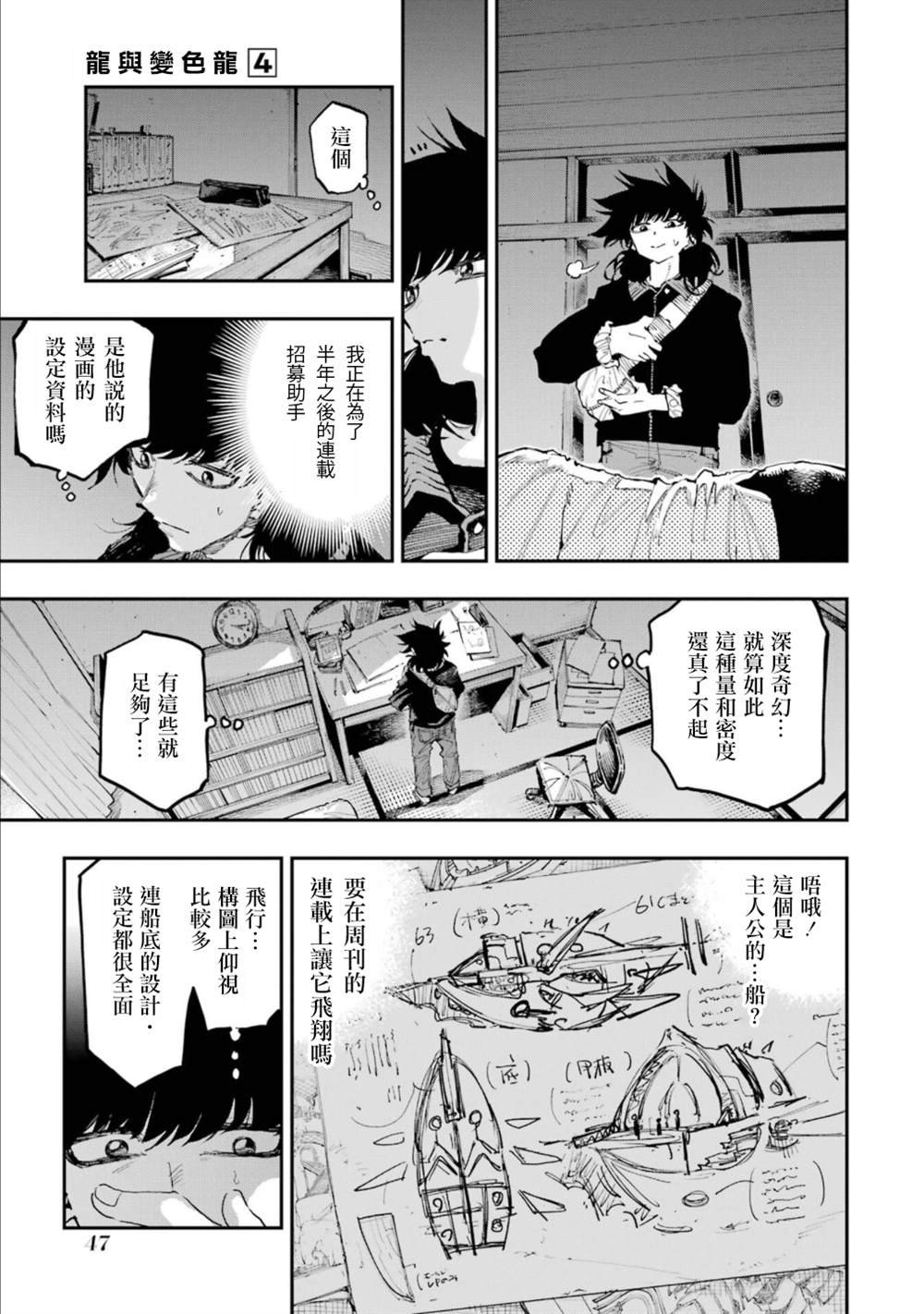 第21话