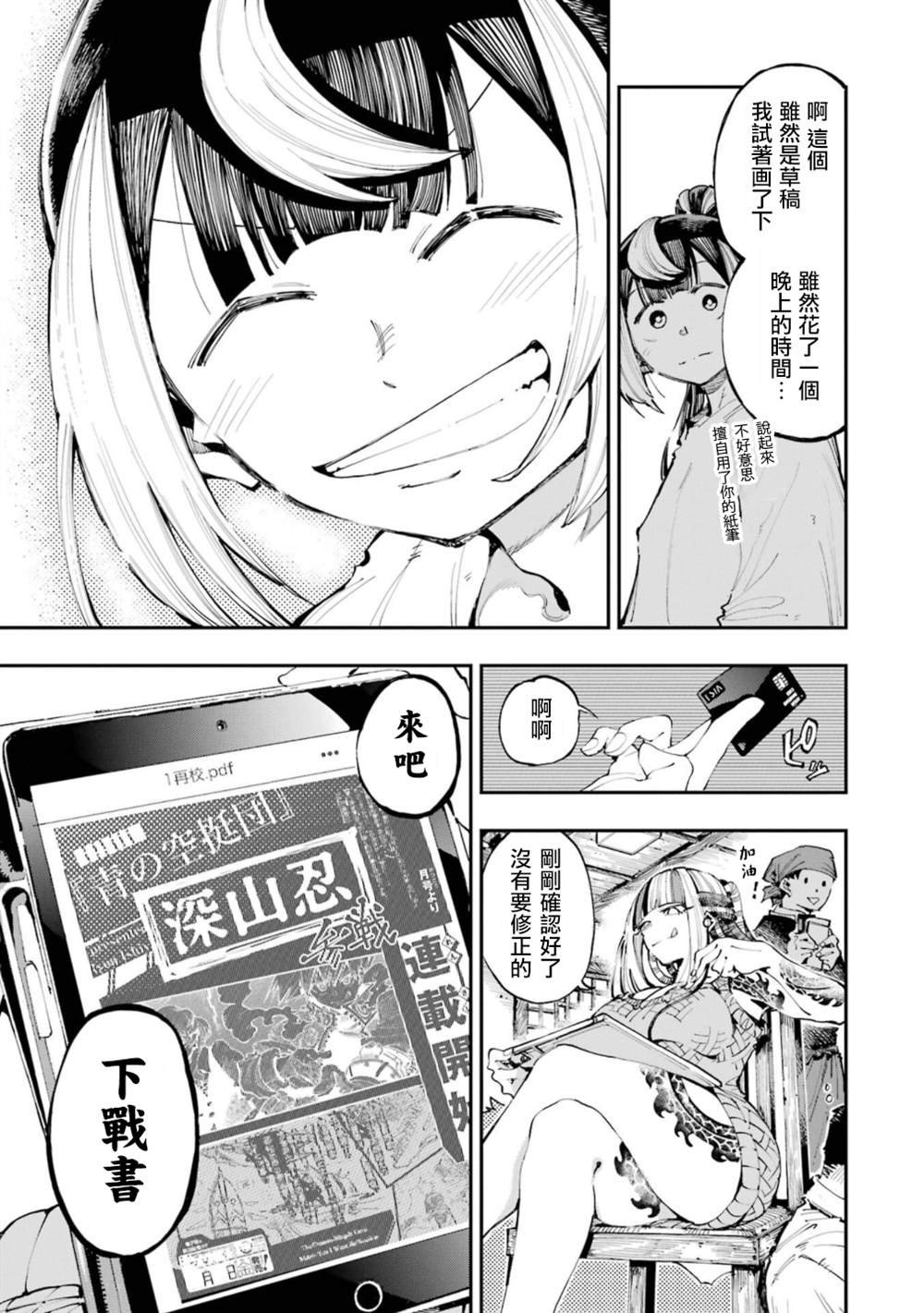 第21话