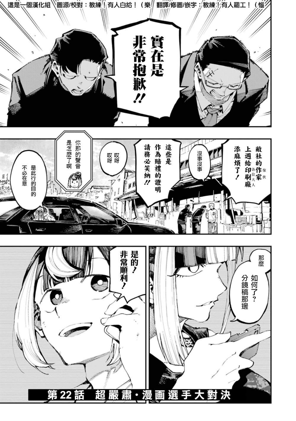 第22话