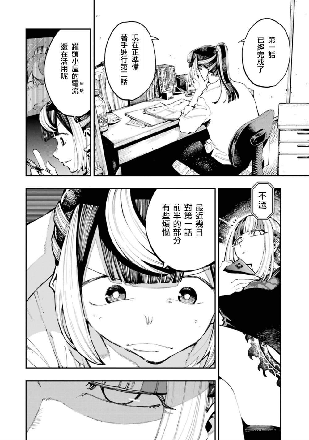 第22话