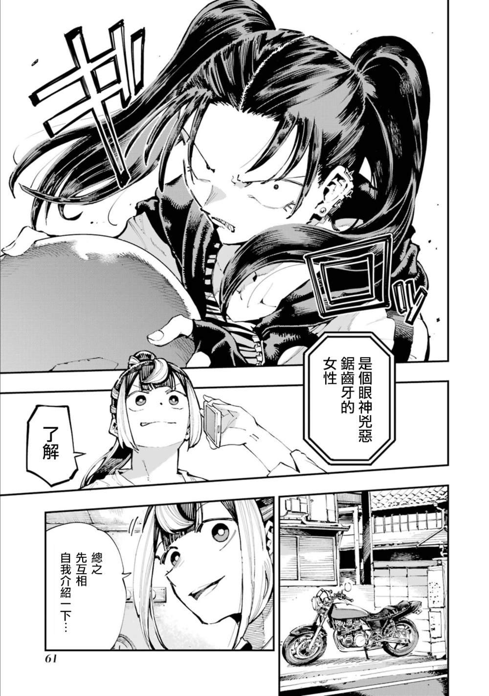 第22话