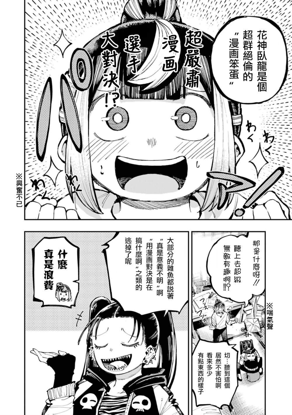 第22话