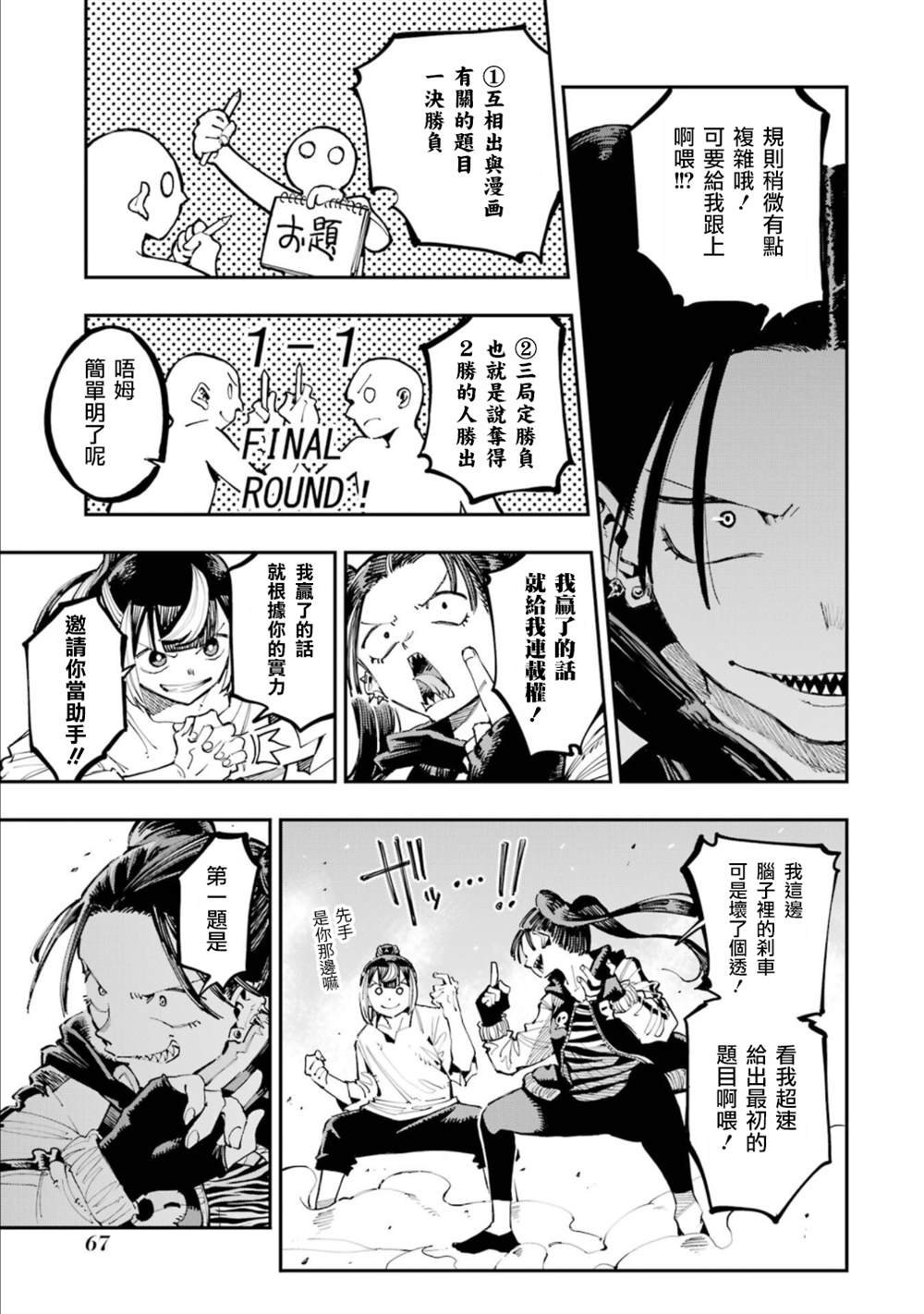 第22话