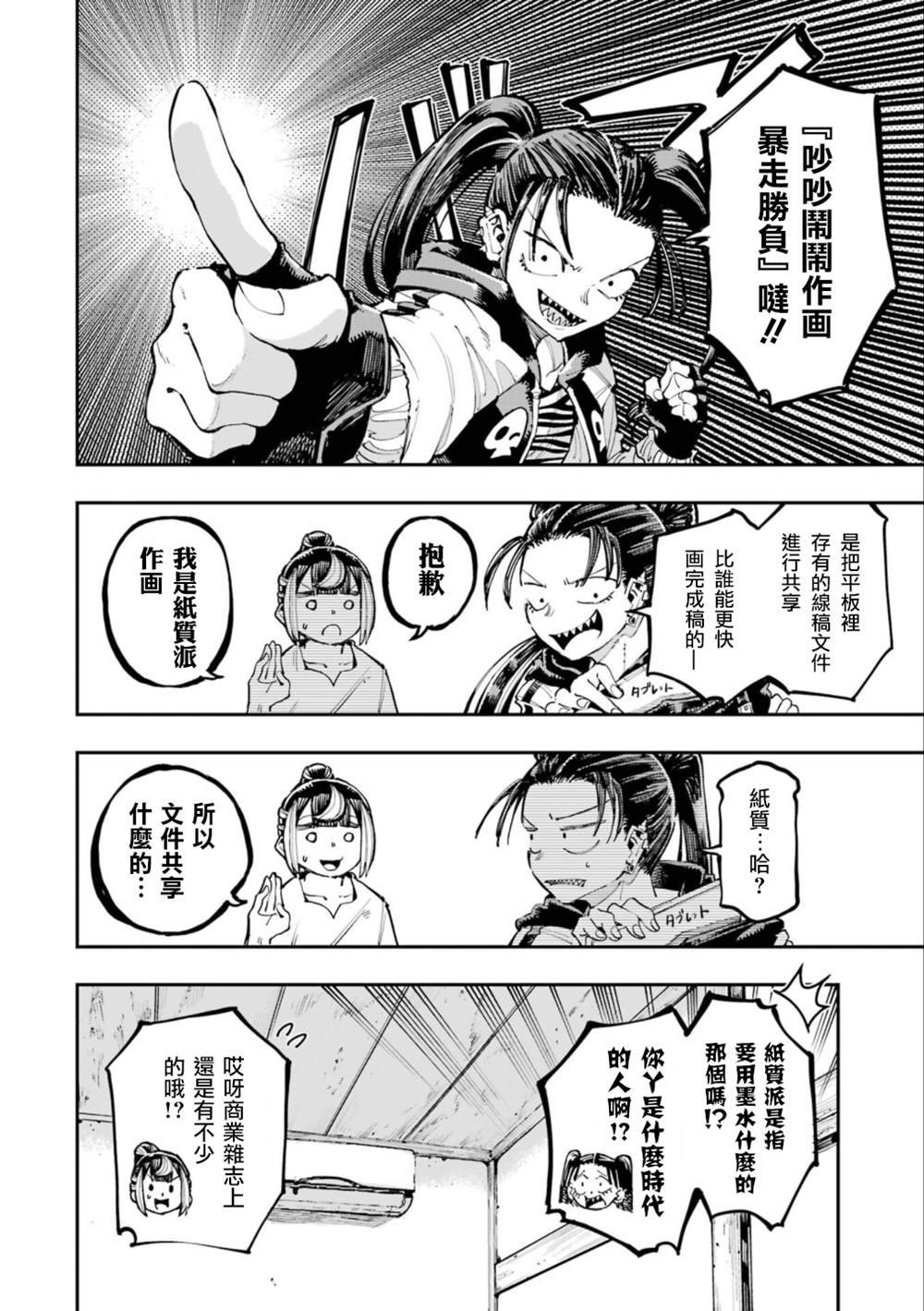 第22话