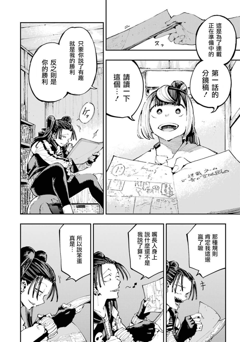 第22话