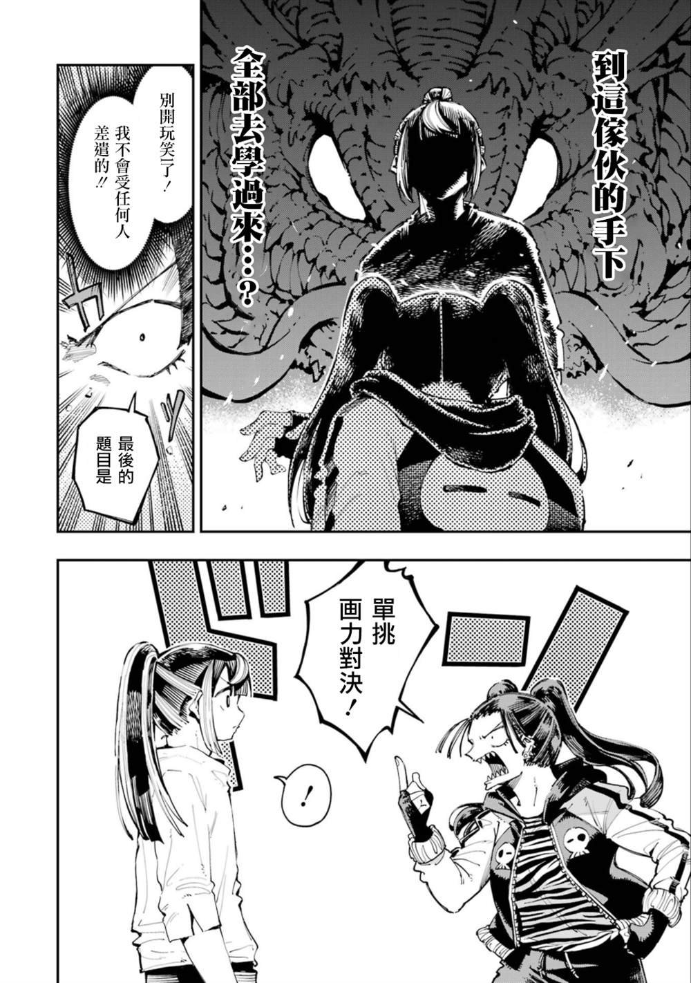 第22话