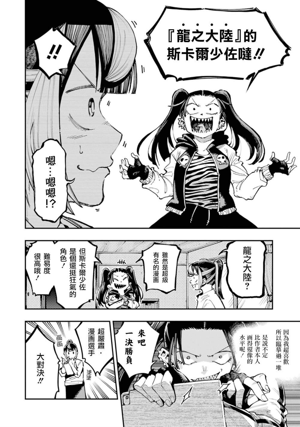 第22话