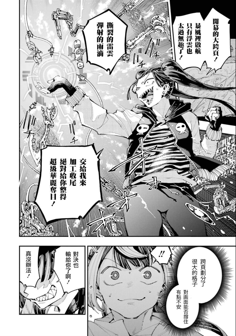 第22话