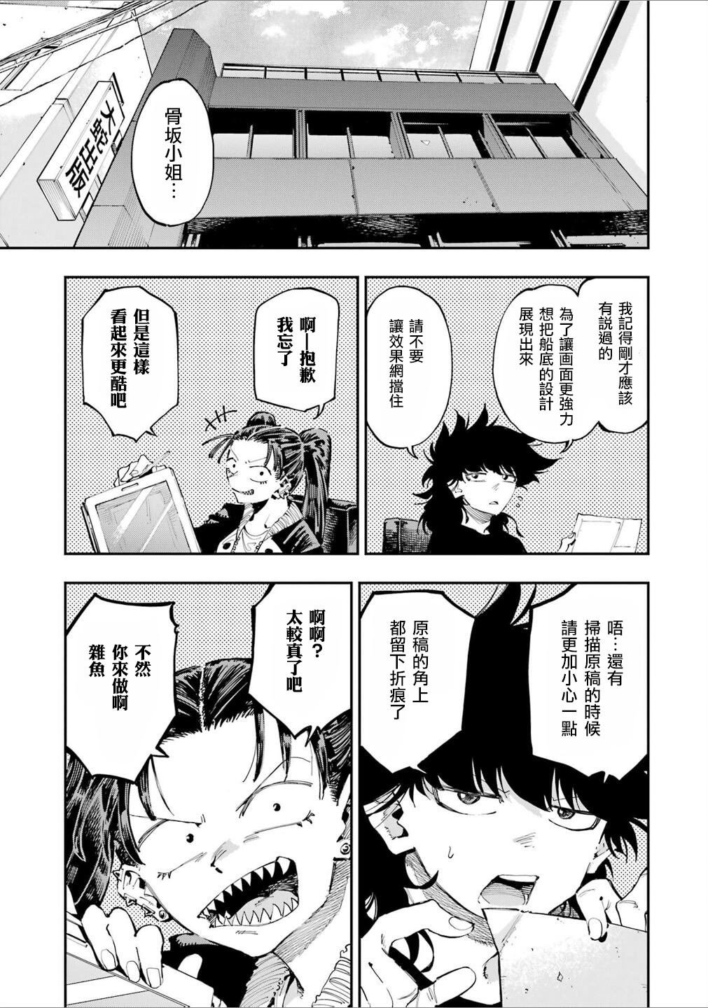 第23话