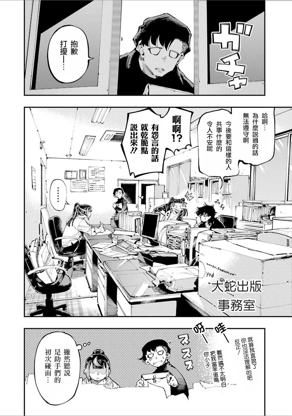 第23话