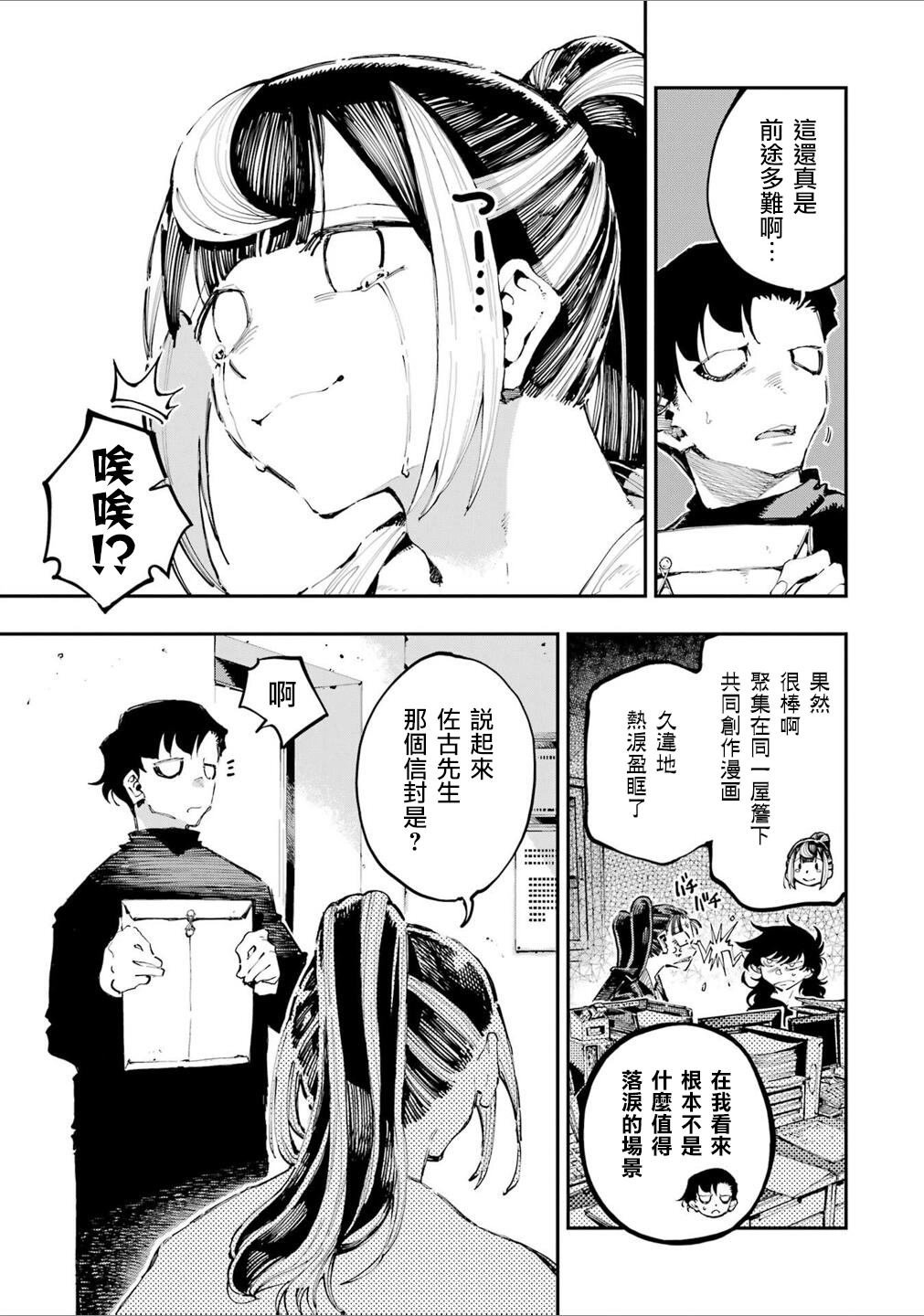 第23话