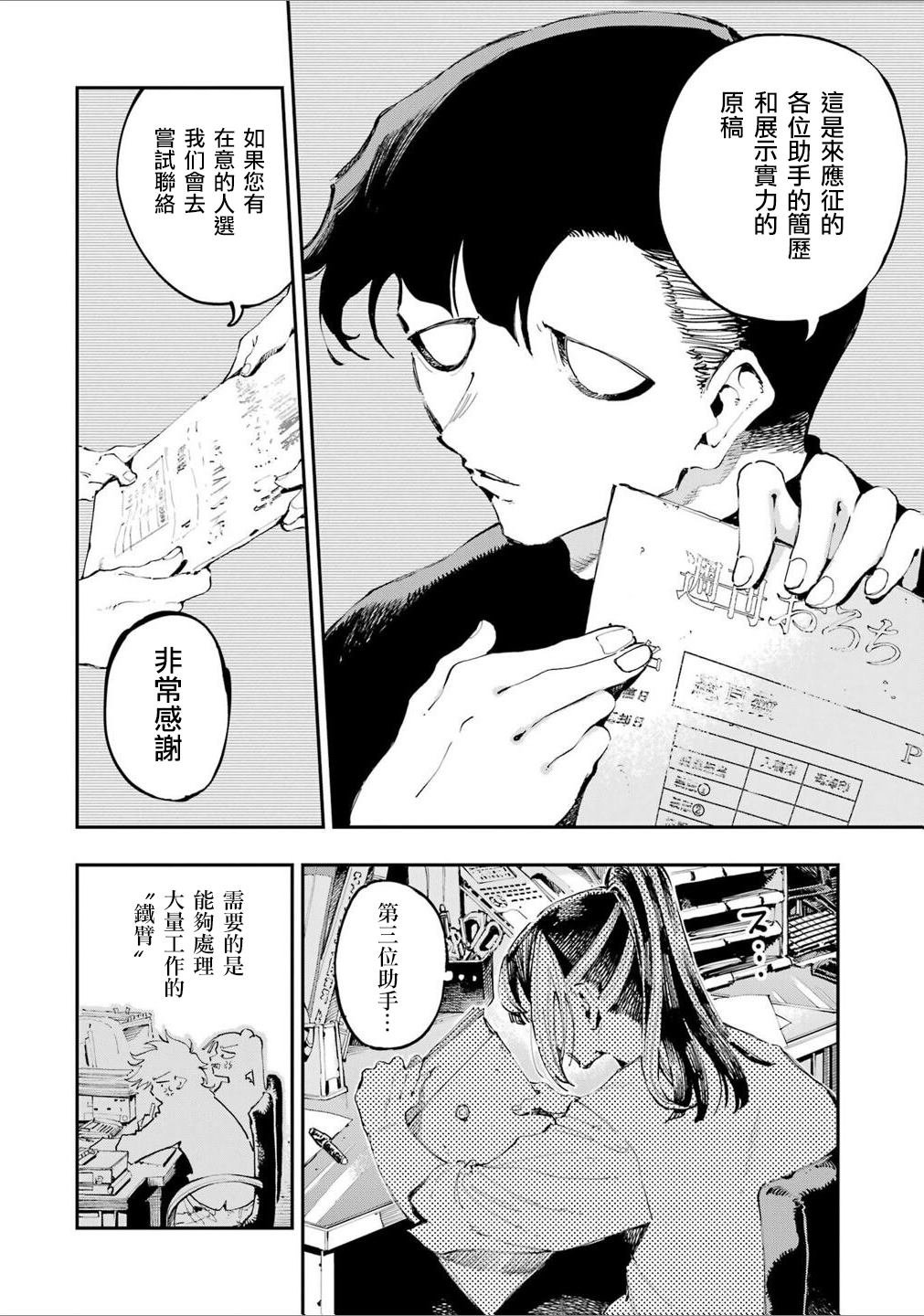 第23话