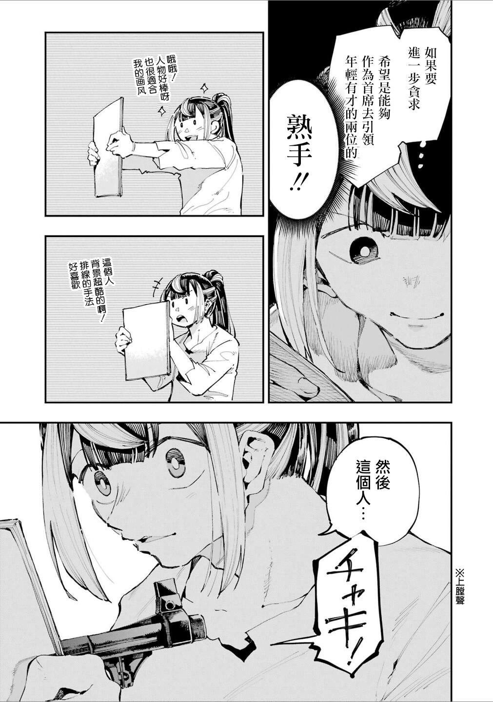 第23话