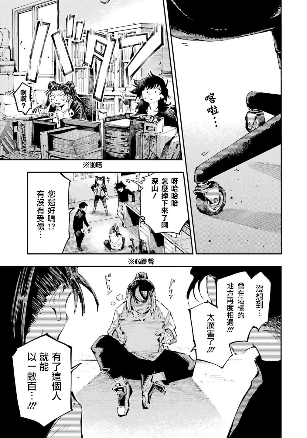 第23话