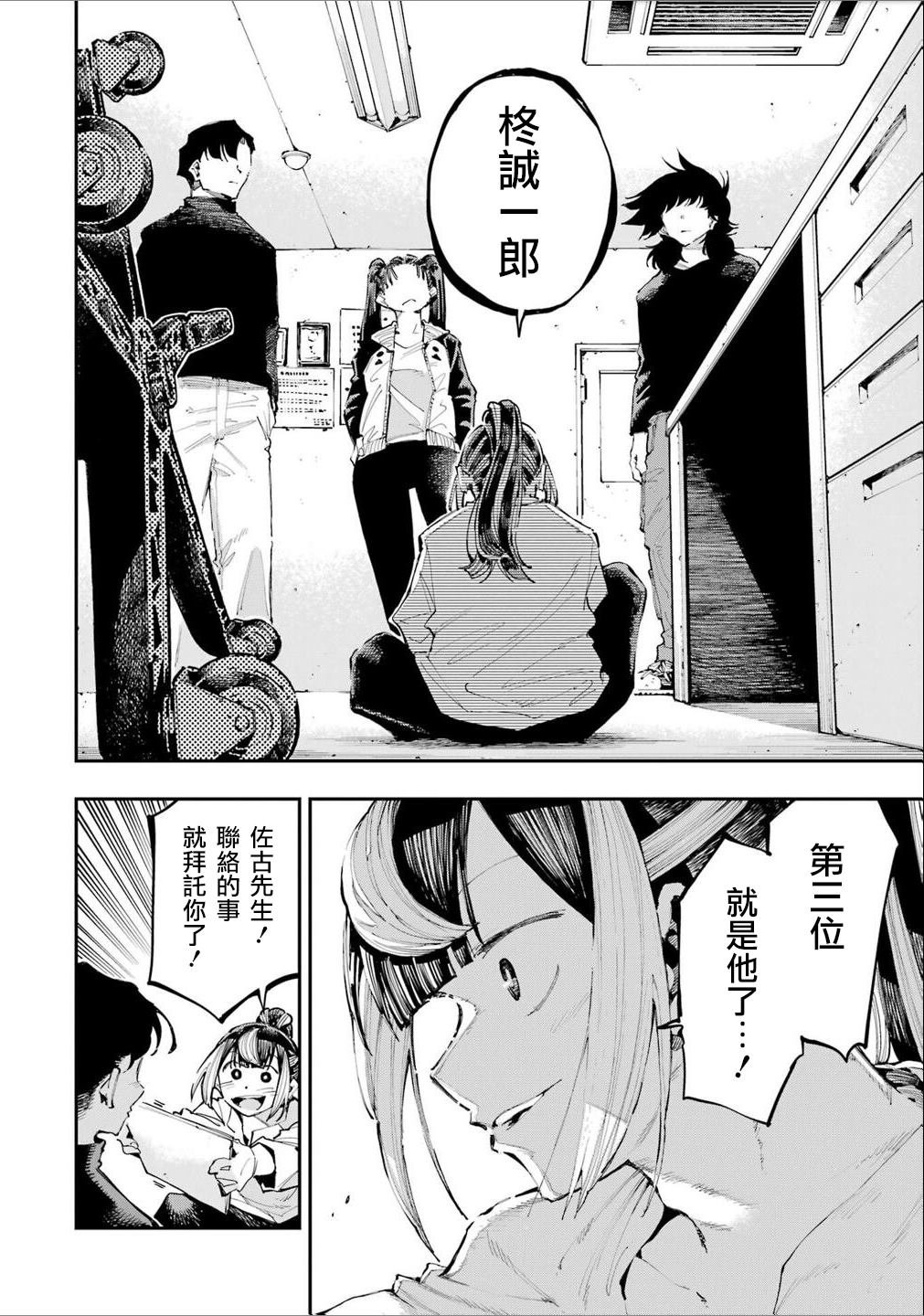 第23话