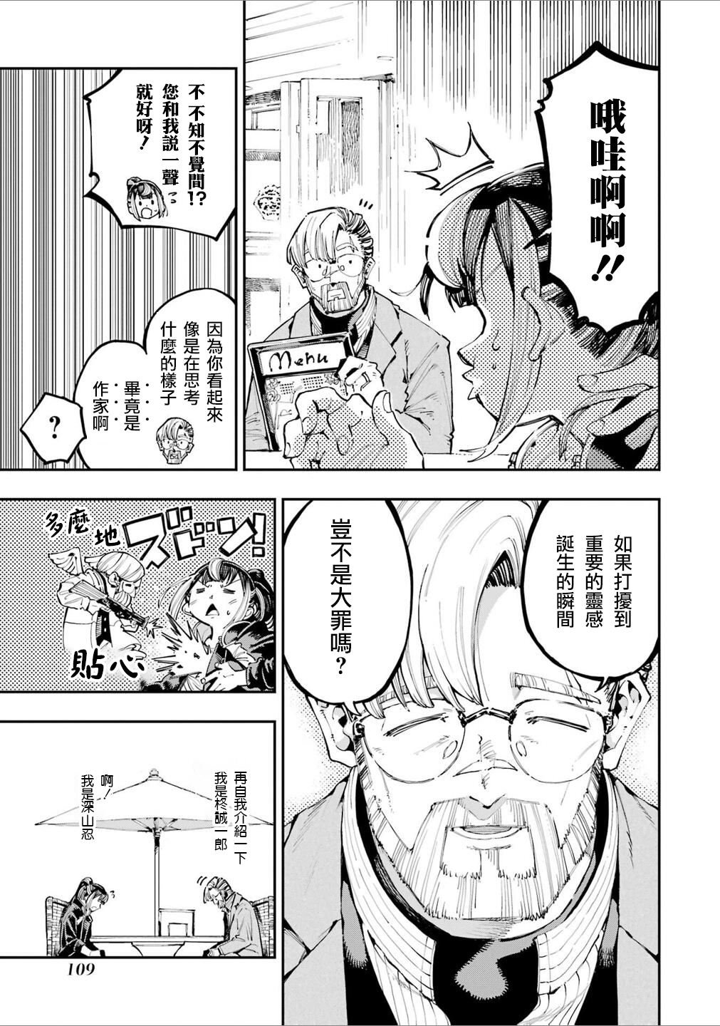 第24话