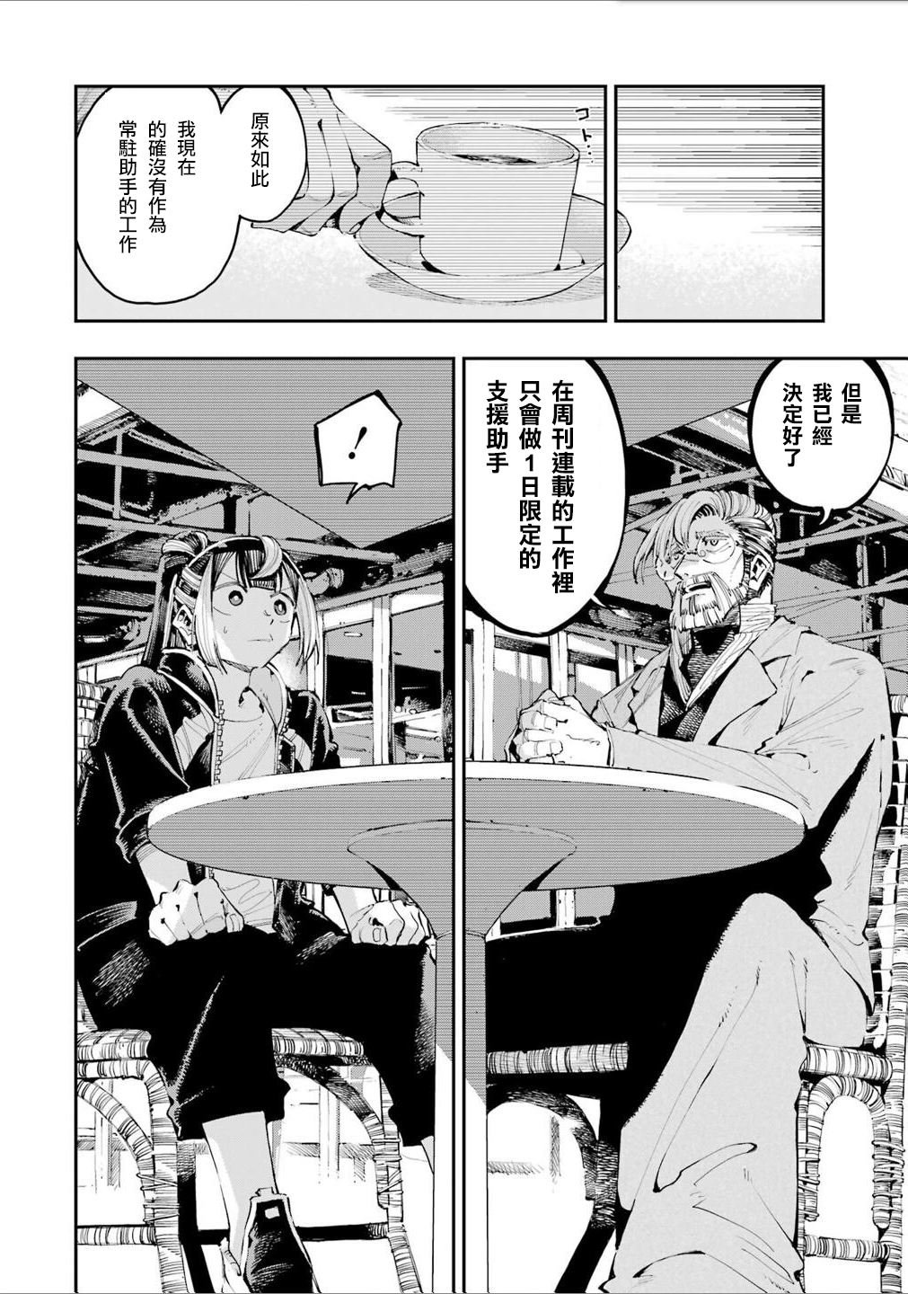 第24话