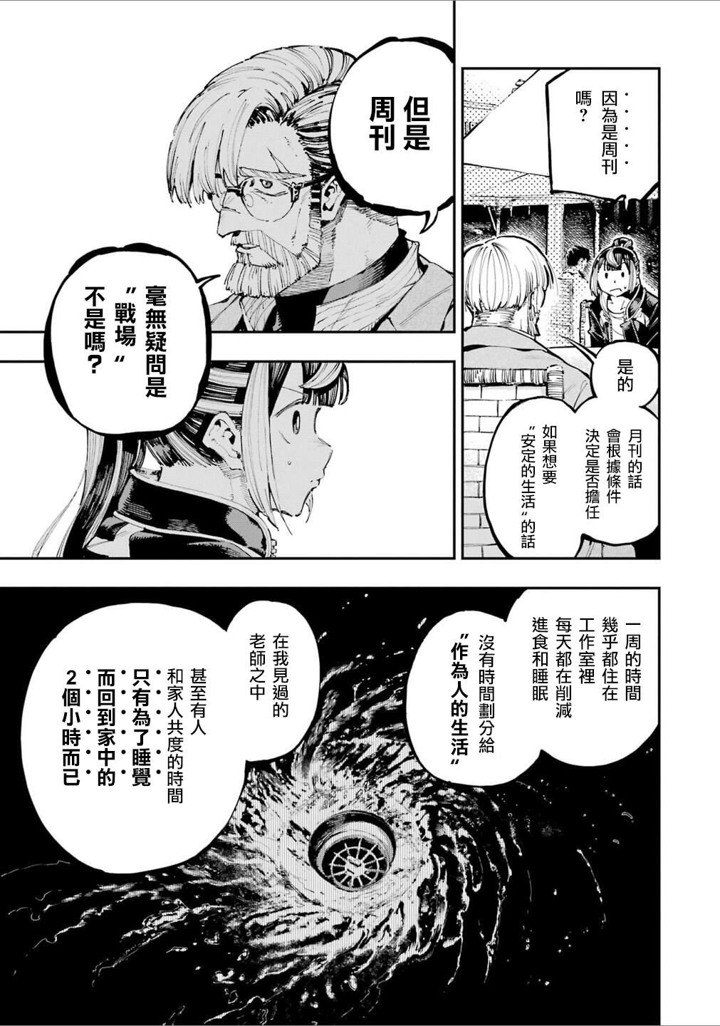 第24话