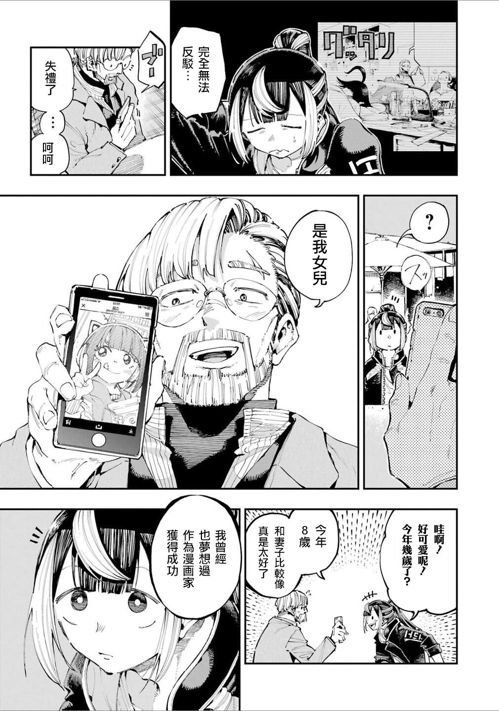 第24话