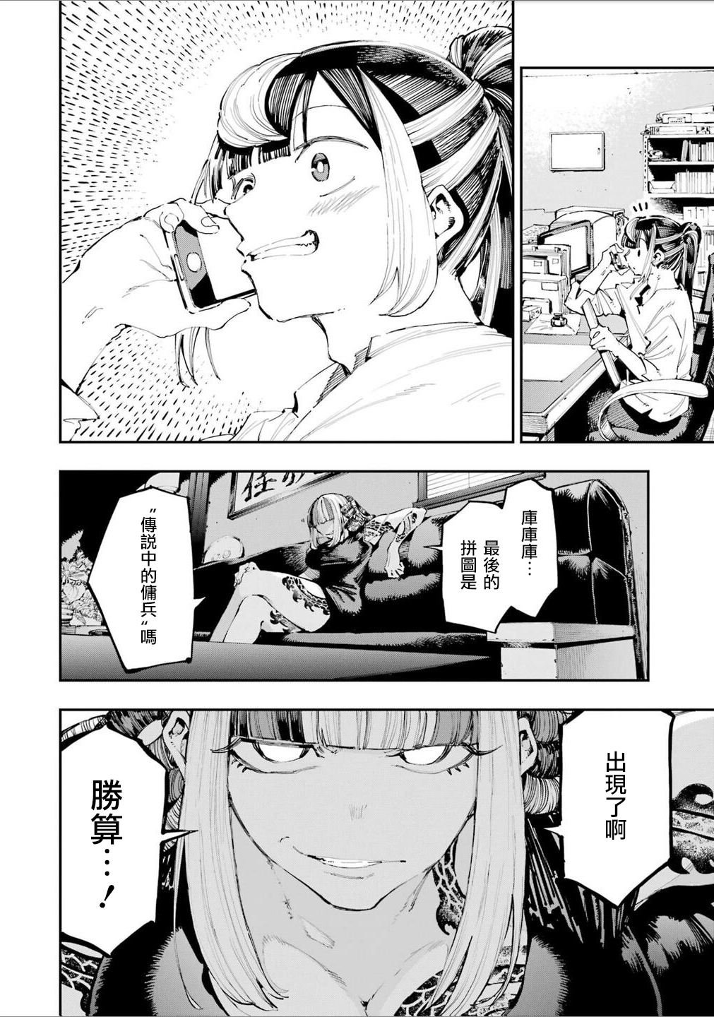 第24话