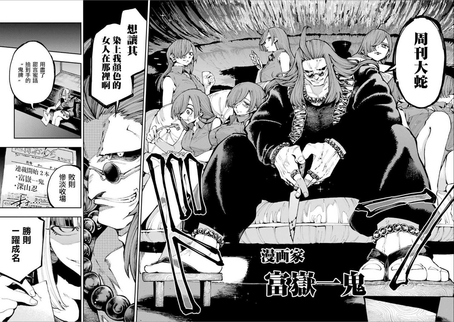 第24话