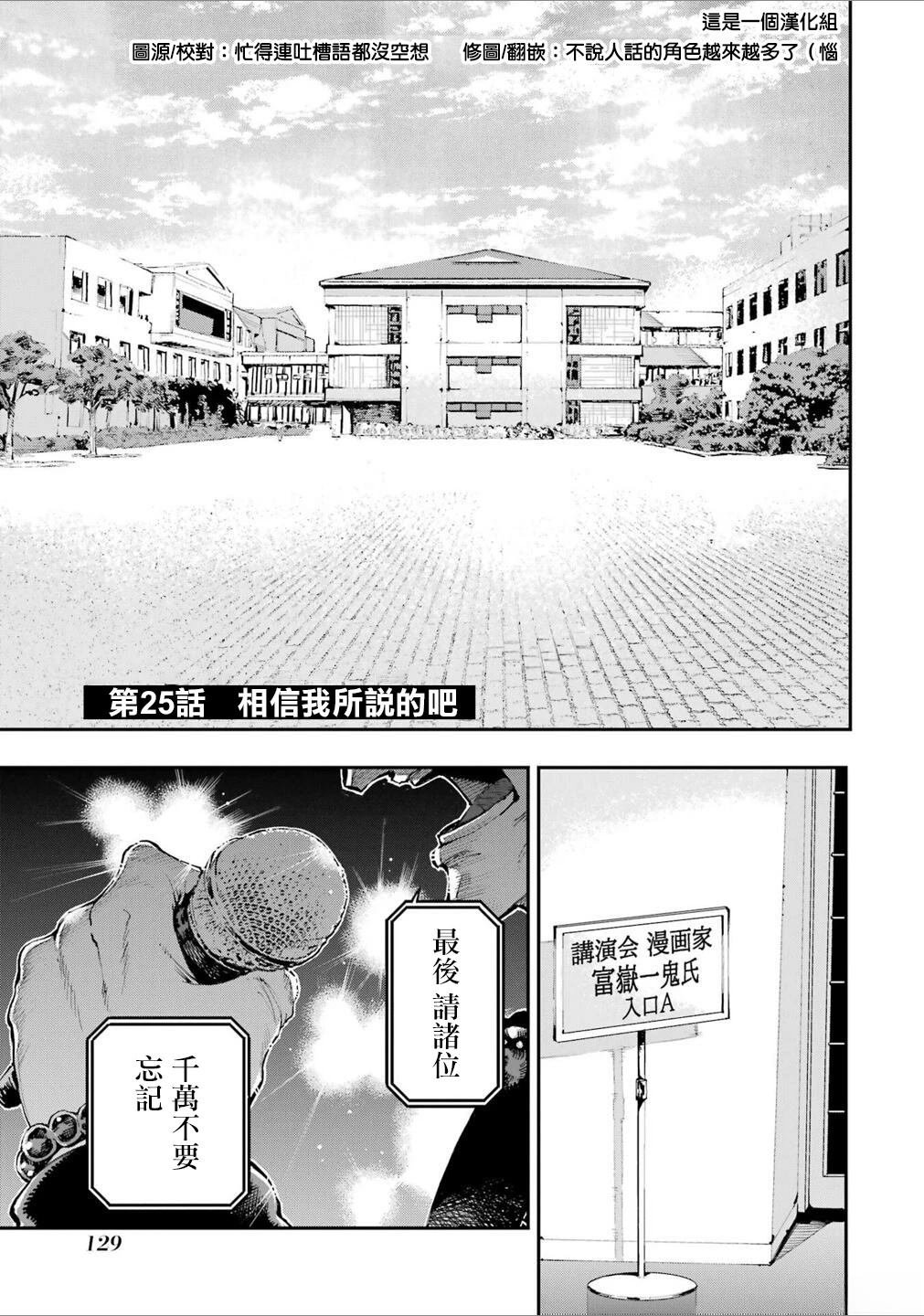 第25话