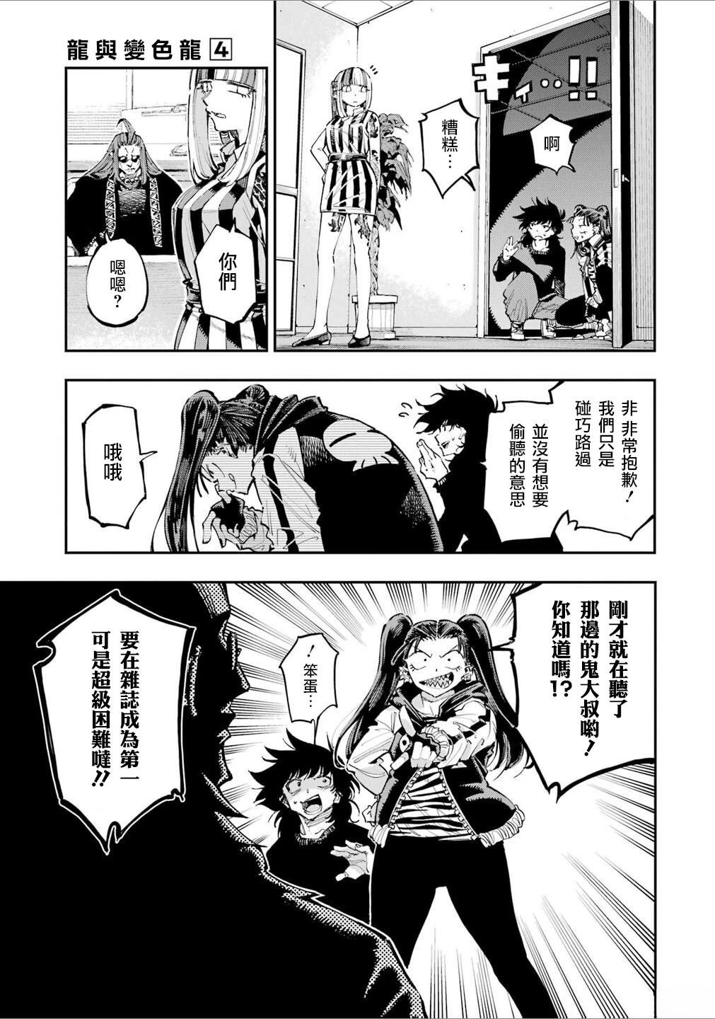 第25话