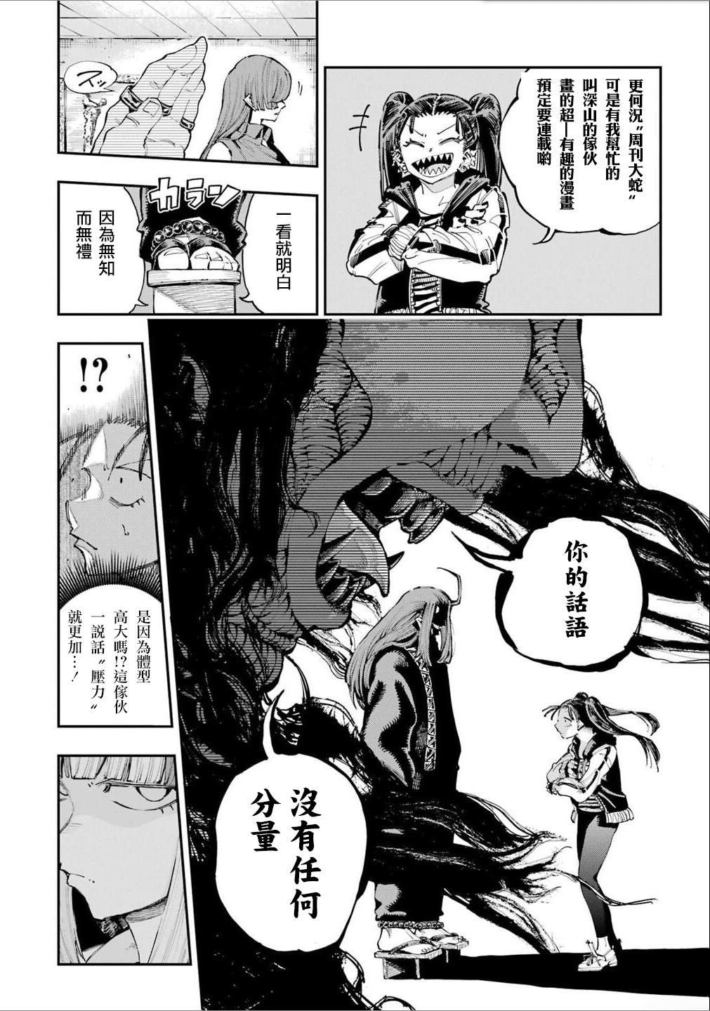 第25话
