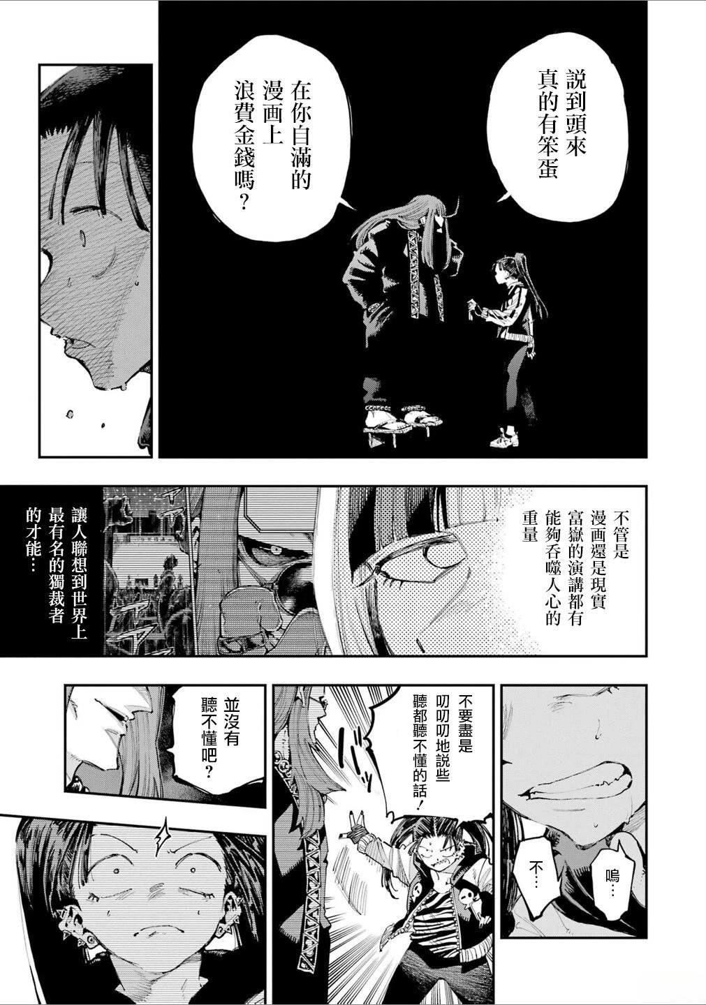 第25话