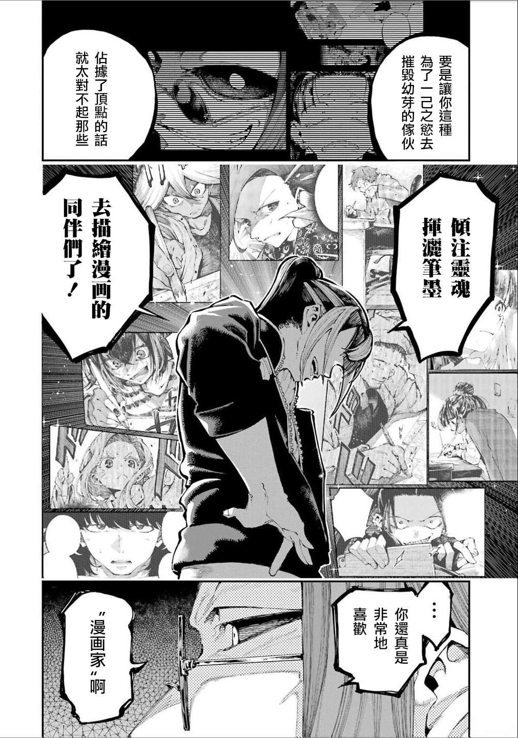第25话