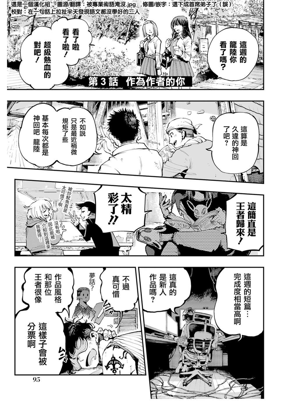 第3话