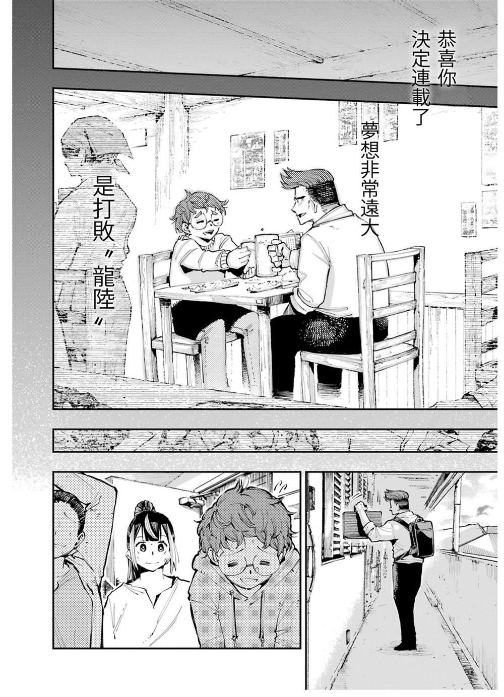 第4话
