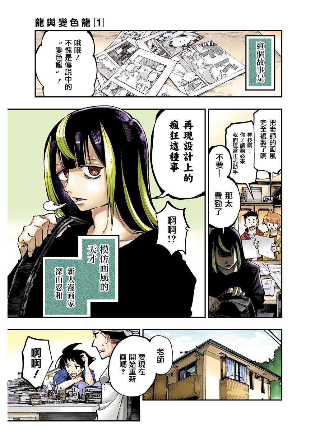 第5话