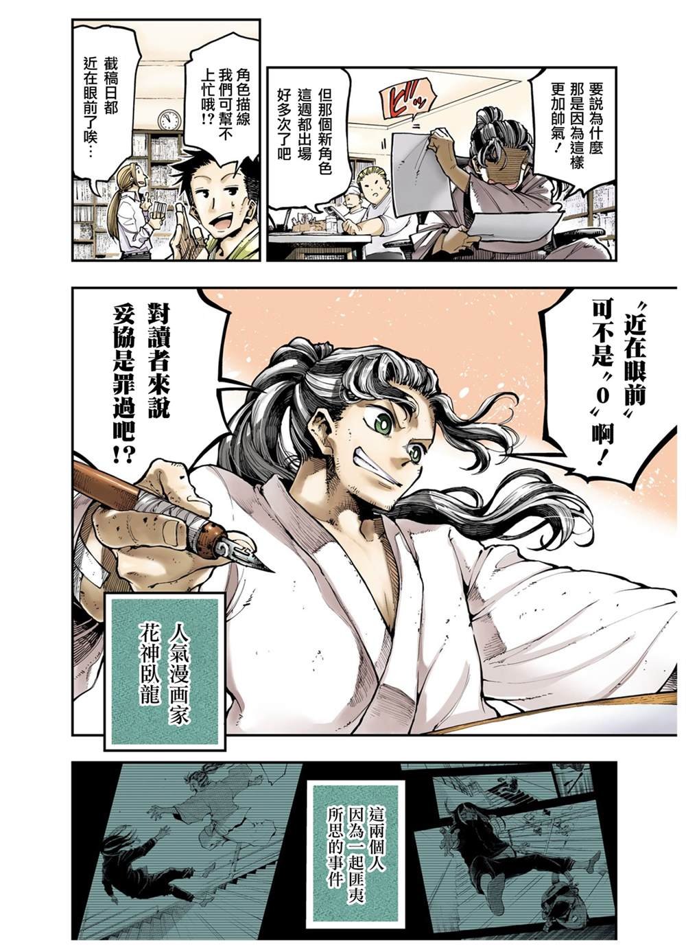 第5话