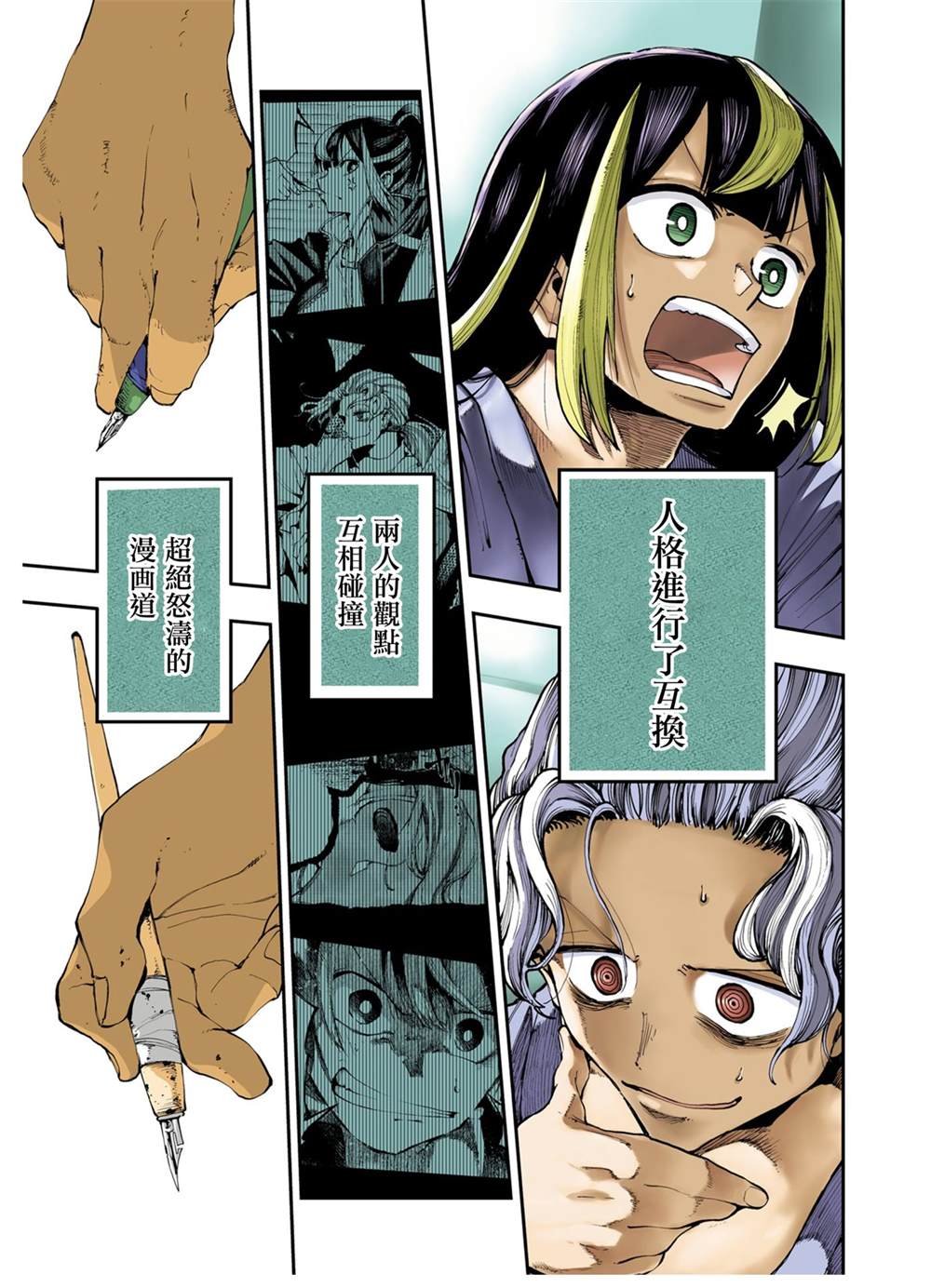 第5话