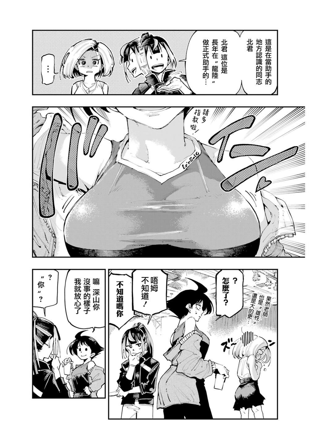 第5话