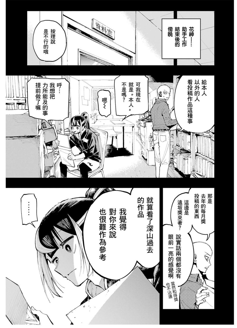 第6话