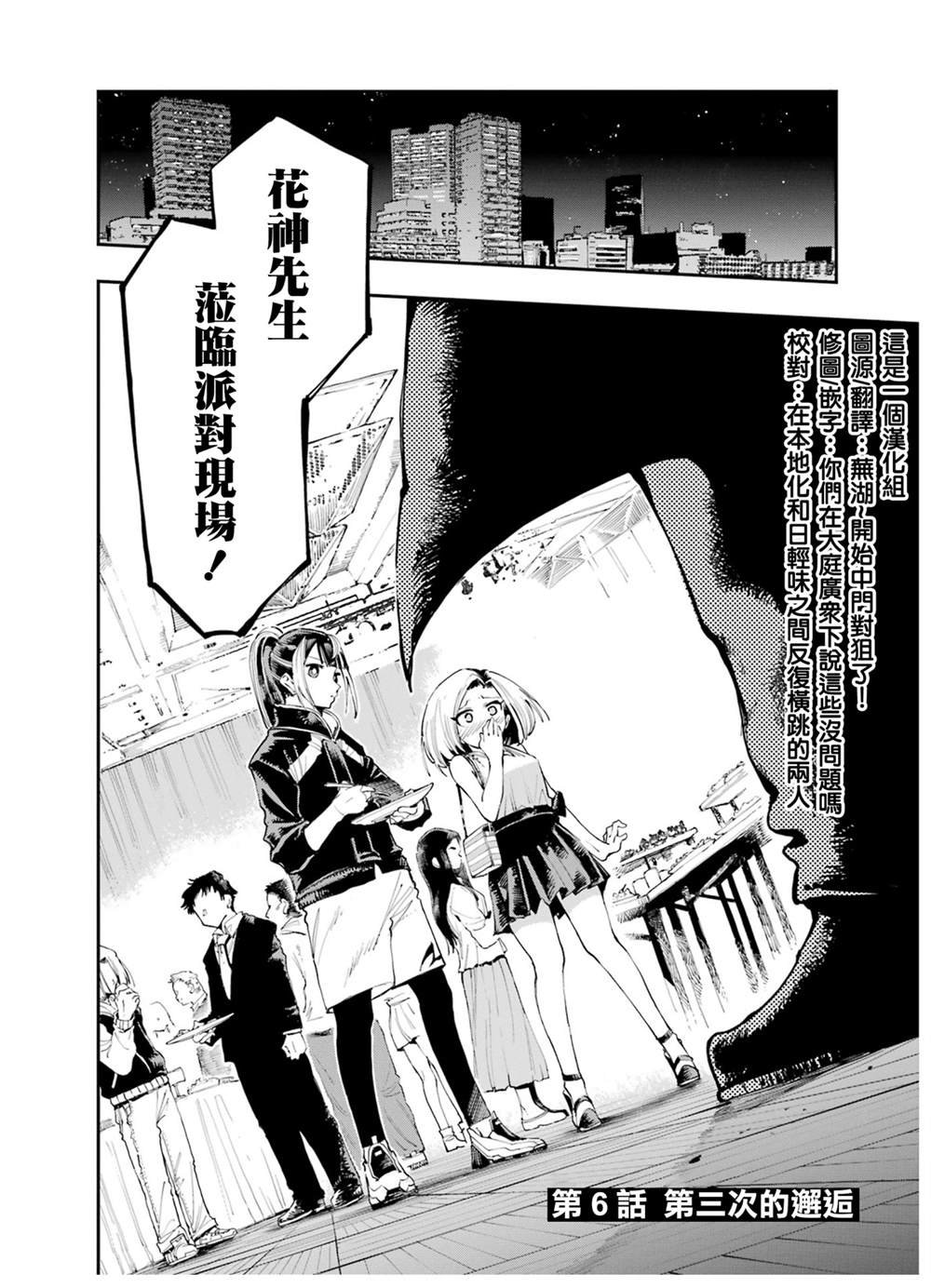 第6话