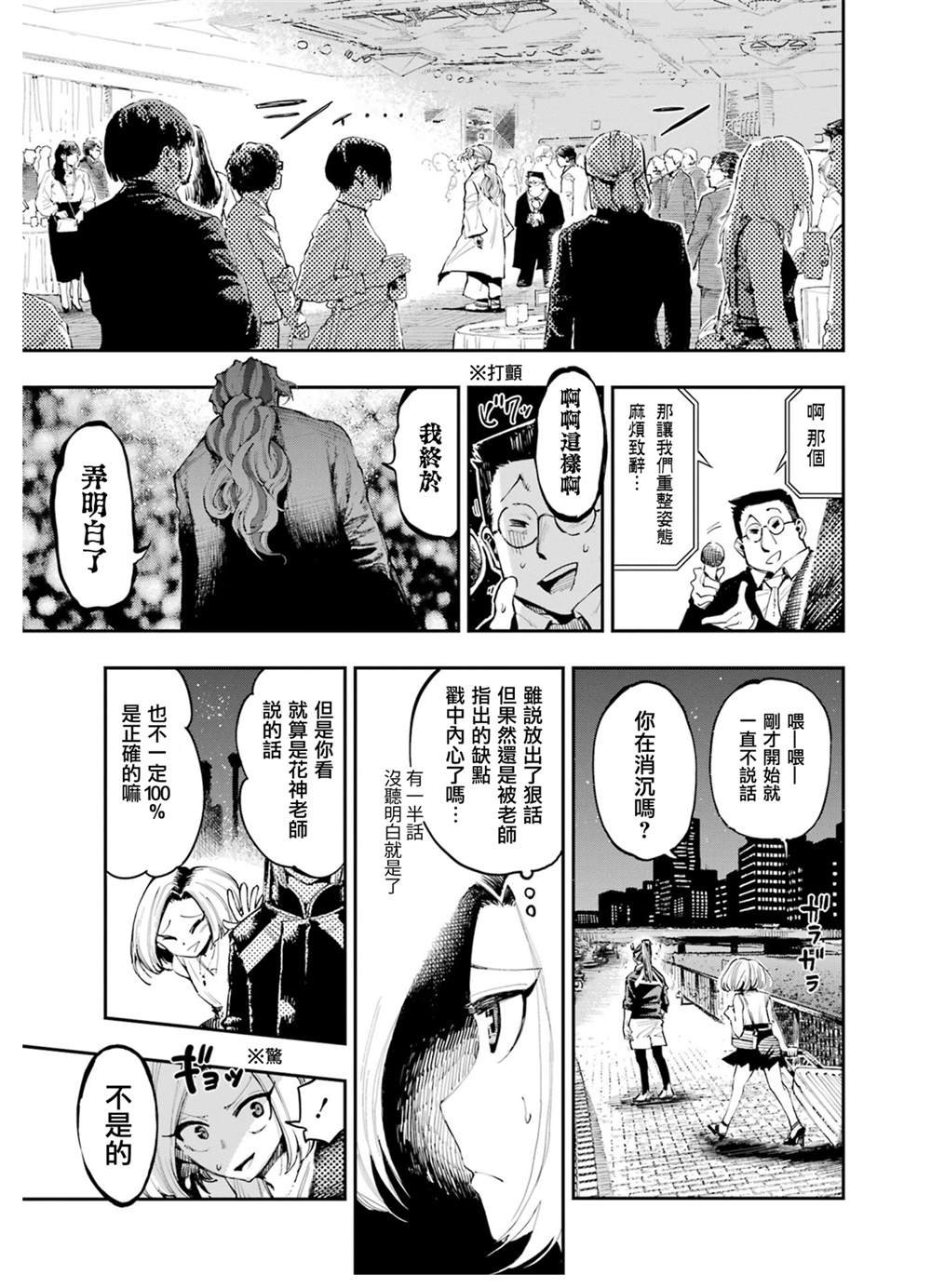 第6话