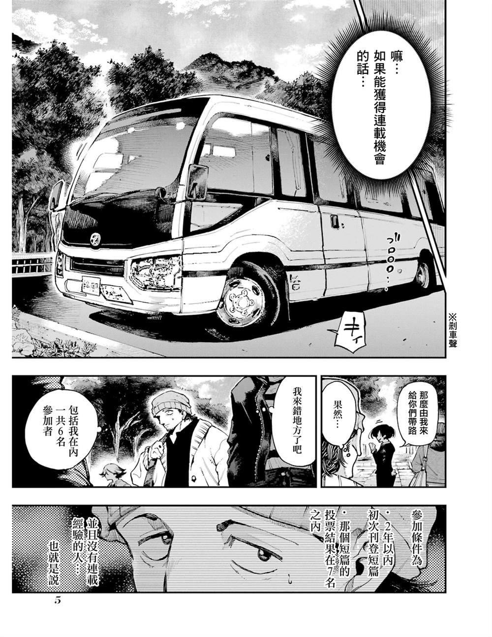 第7话