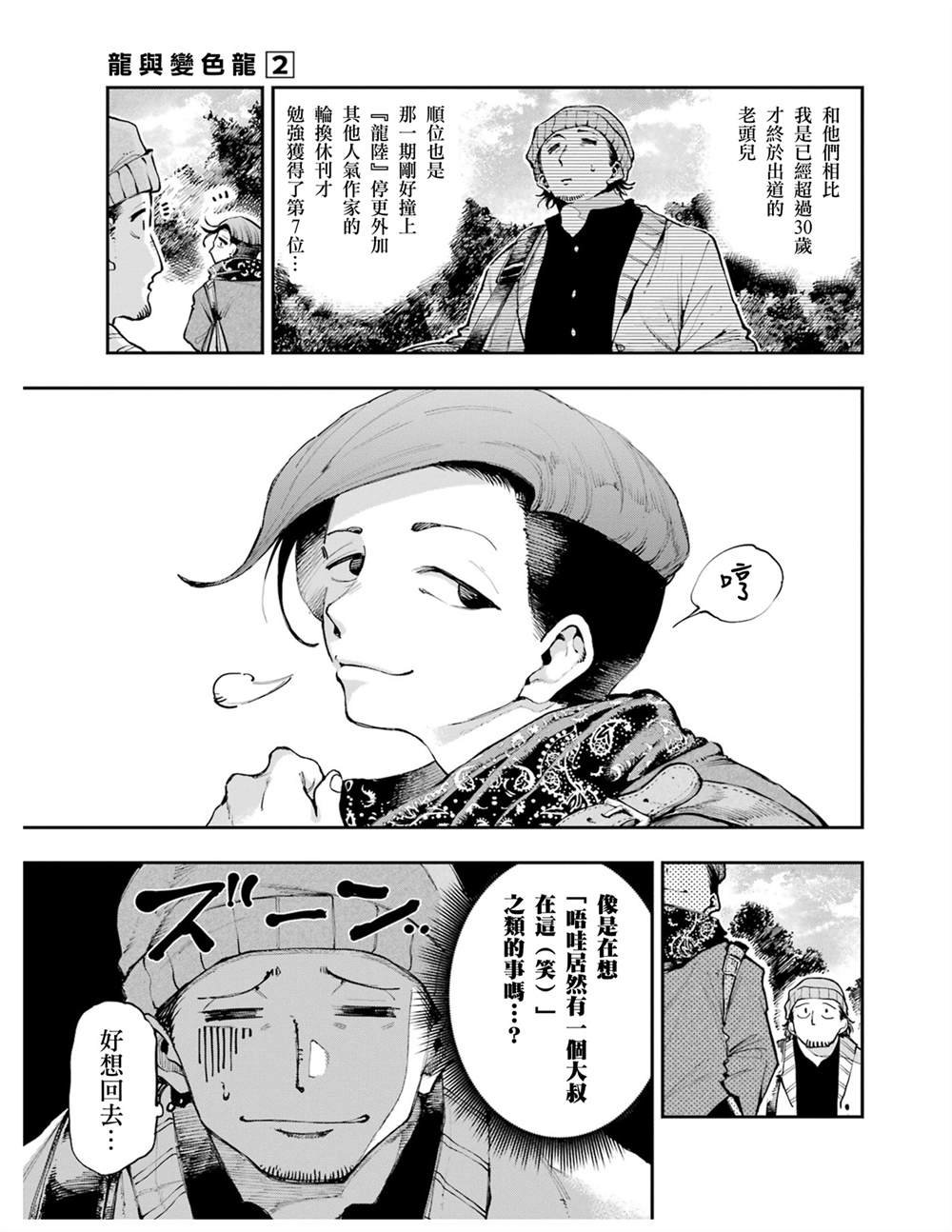 第7话