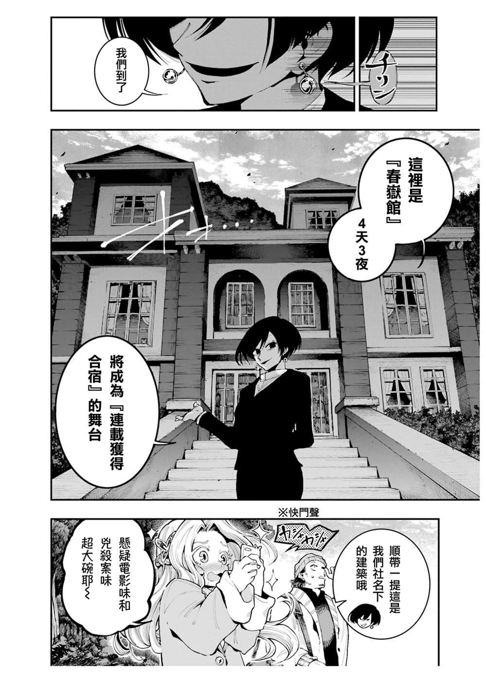 第7话