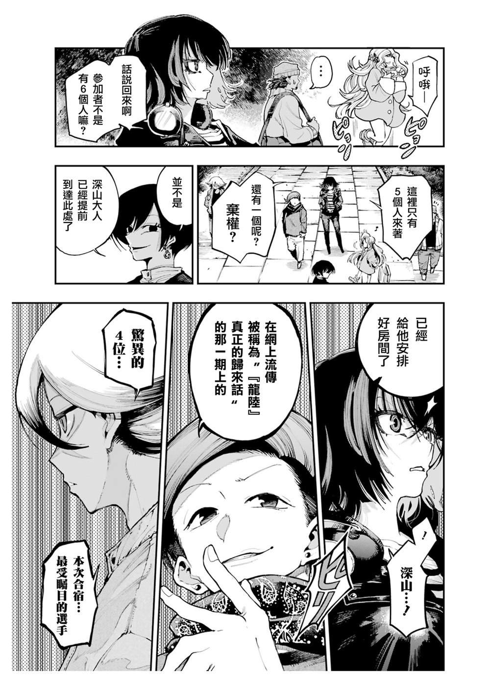 第7话