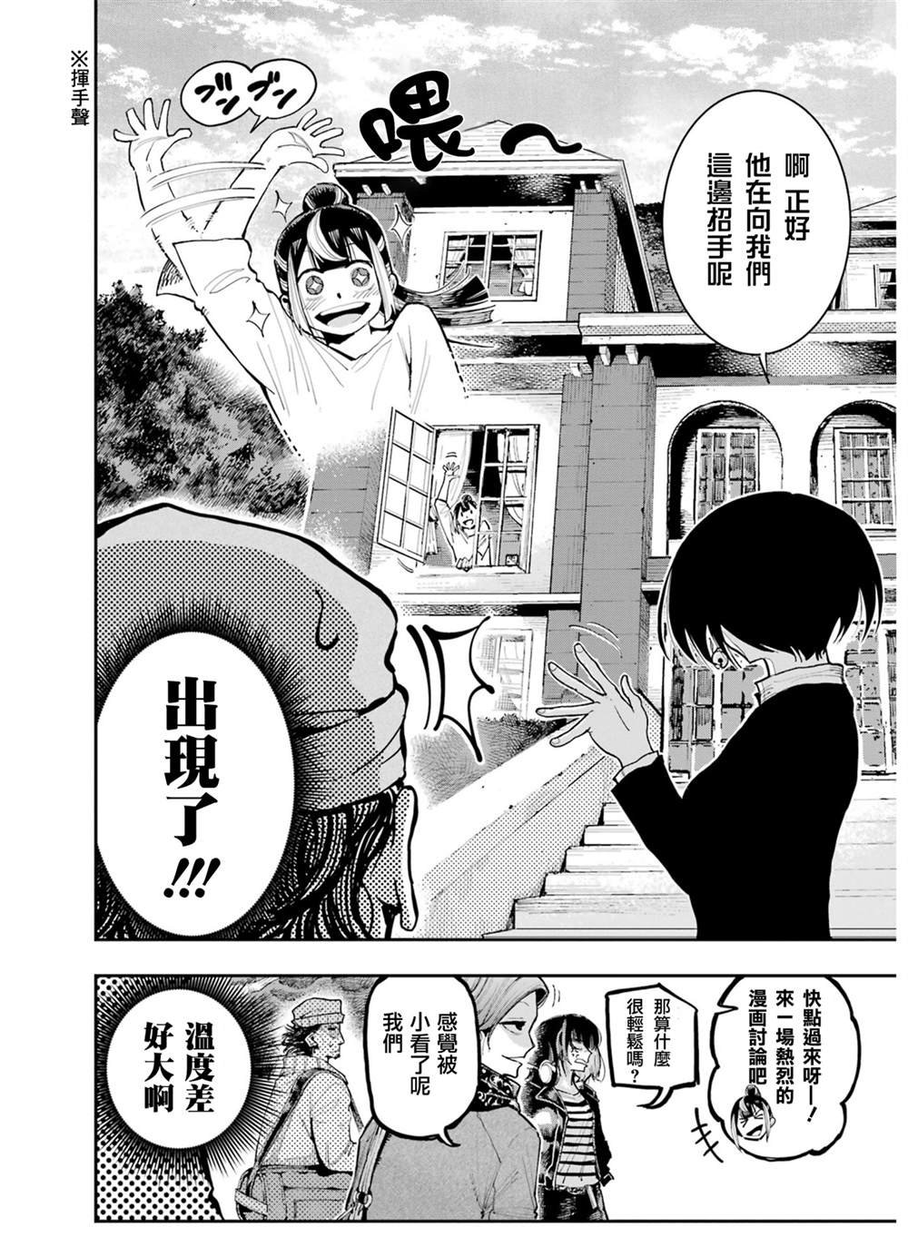 第7话