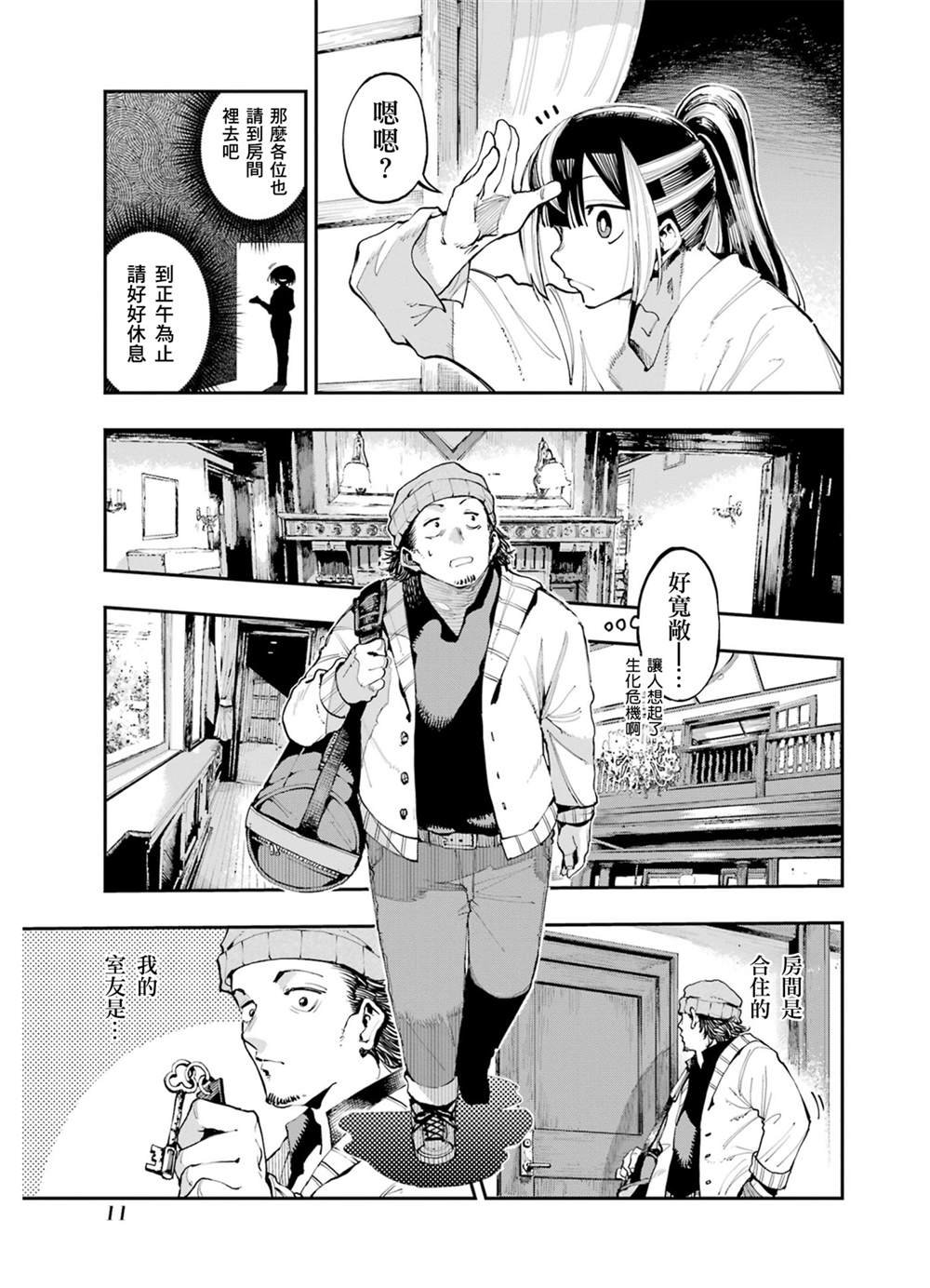 第7话