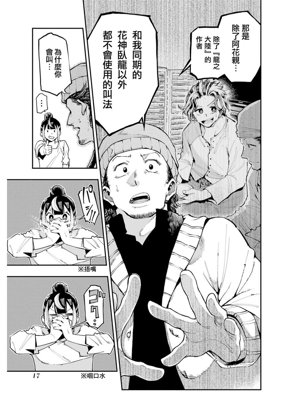 第7话