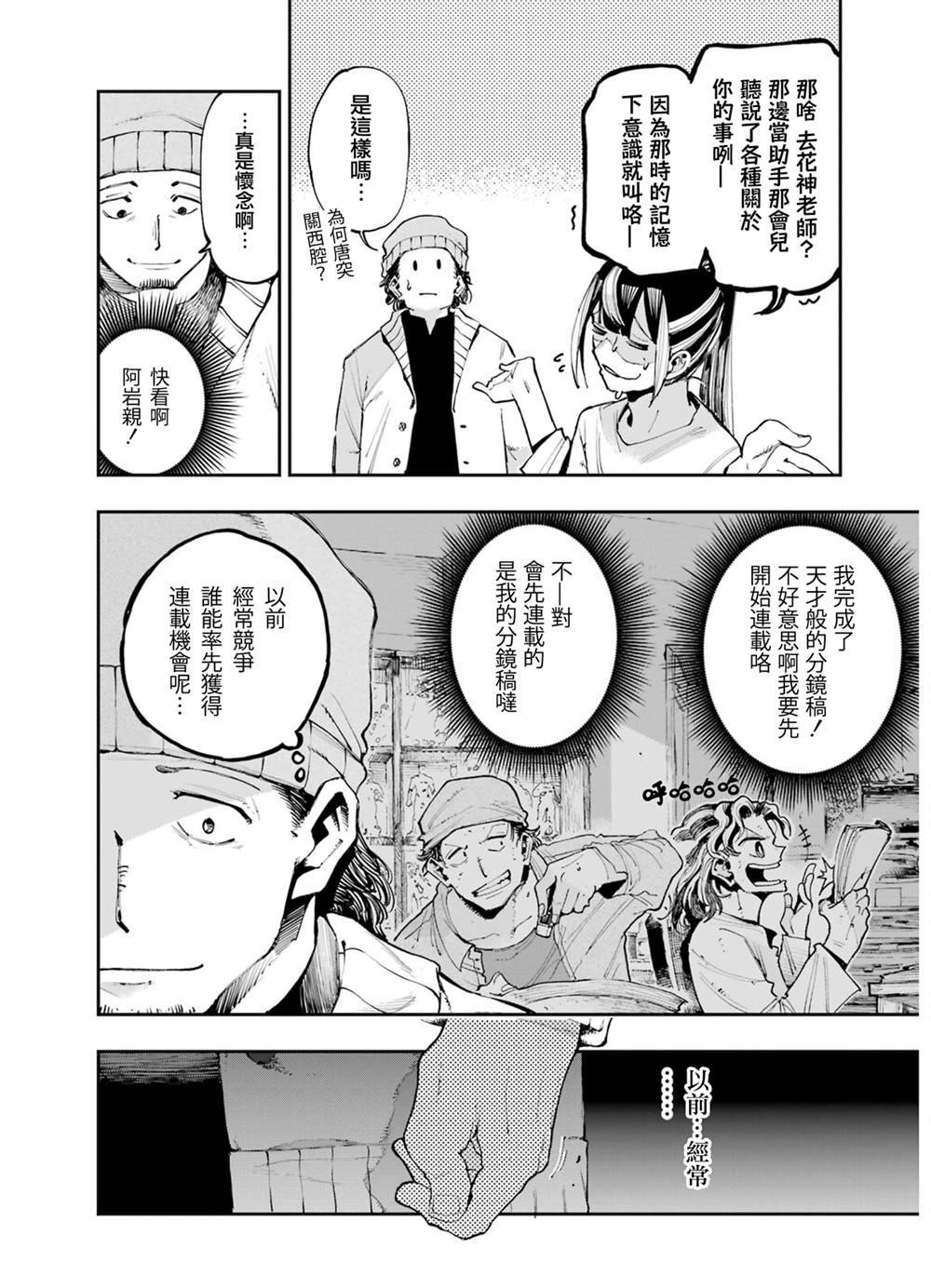 第7话