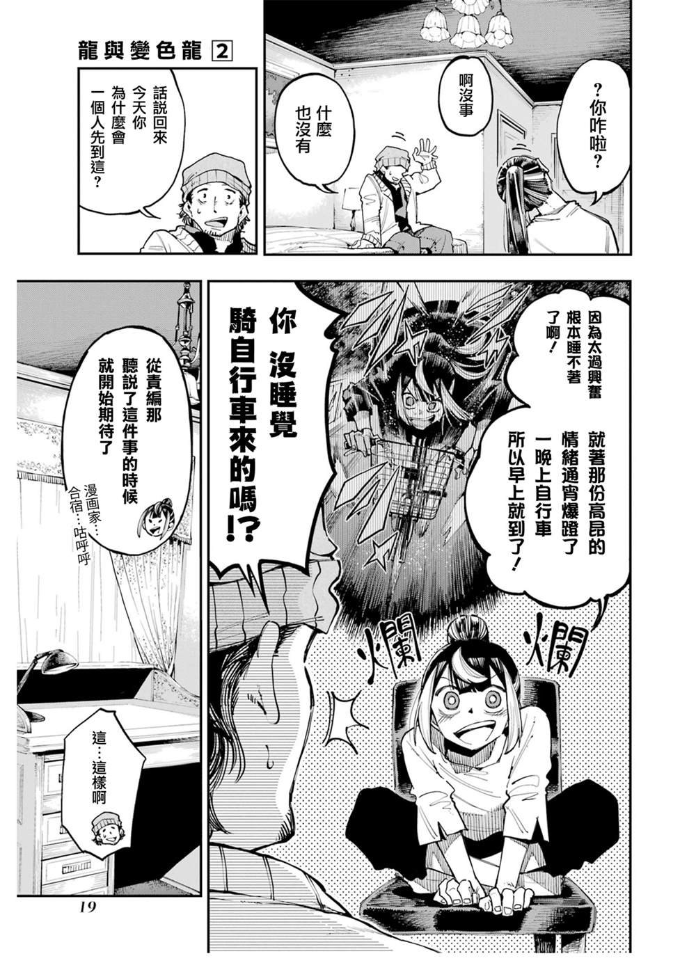 第7话